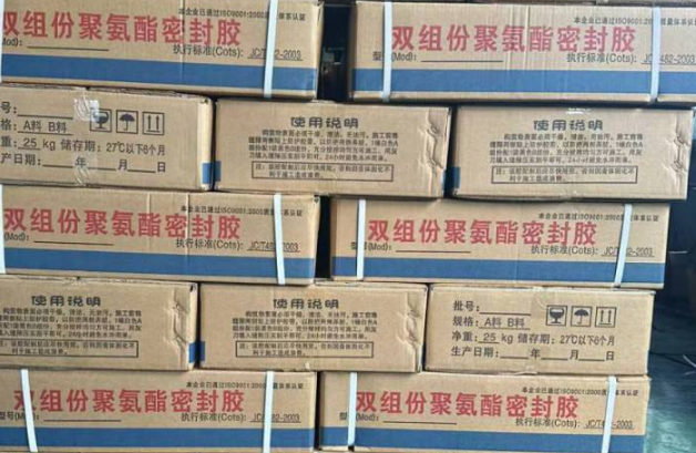 大石桥聚硫密封胶